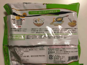 説明どおりにいけば、お湯を沸かす時間をいれてもトータル７分以内にはありつける？