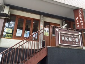 地下鉄東西線の早稲田駅＆都営バス馬場下町のバス停から、早稲田大学戸山キャンパスに向かって、大学の手前すぐの２階にある