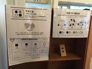 この日のメニューはこんな感じ。そしてこんなシステム