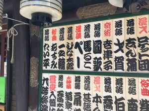 新宿末廣亭の今日出演する方々