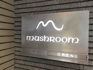 階段をのぼると左手に入り口