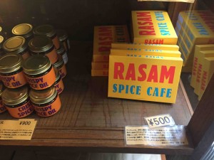 お店イチ押し「ラッサム」カレーはレトルトとしてお土産にも。５００円也。