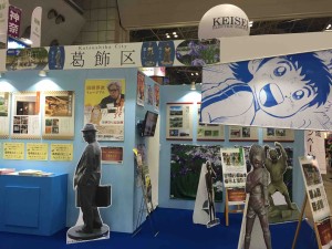 「翼くんがいる！」と近寄ったら、葛飾区ブースはロケ地一色！元「ロケーションジャパン」に関わっていた人間としてはこのブースは絶対に見落としちゃダメでしょー！