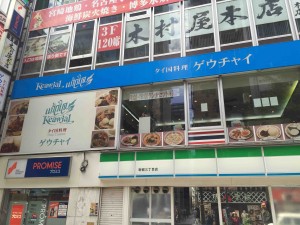 靖国通り沿いのファミマの２階にある