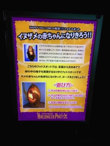 水族館の指定写真の指示書はこちら