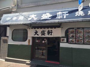 JR総武線東中野にある大盛軒