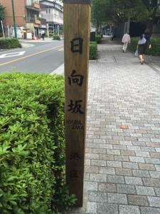 日向坂、意外とキツイ（汗）