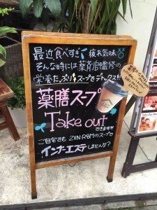 takeoutで薬膳スープ