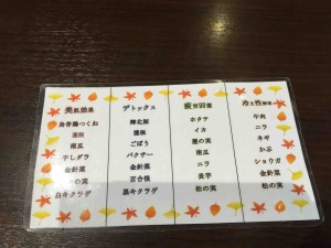 具は別メニューで詳しい内容を明記