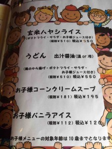 それどころか、食事メニューもバッチリ