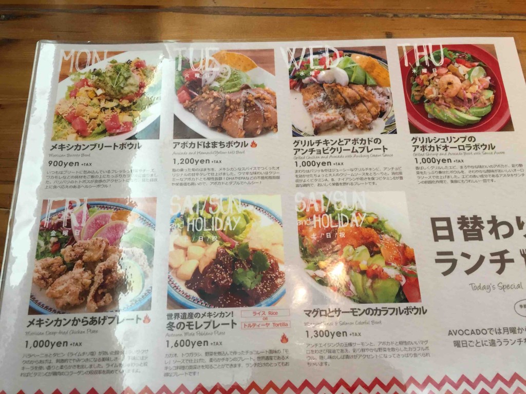 日替わりランチメニュー