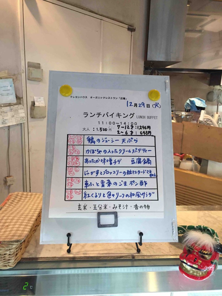 この日のメニューはこんな感じ