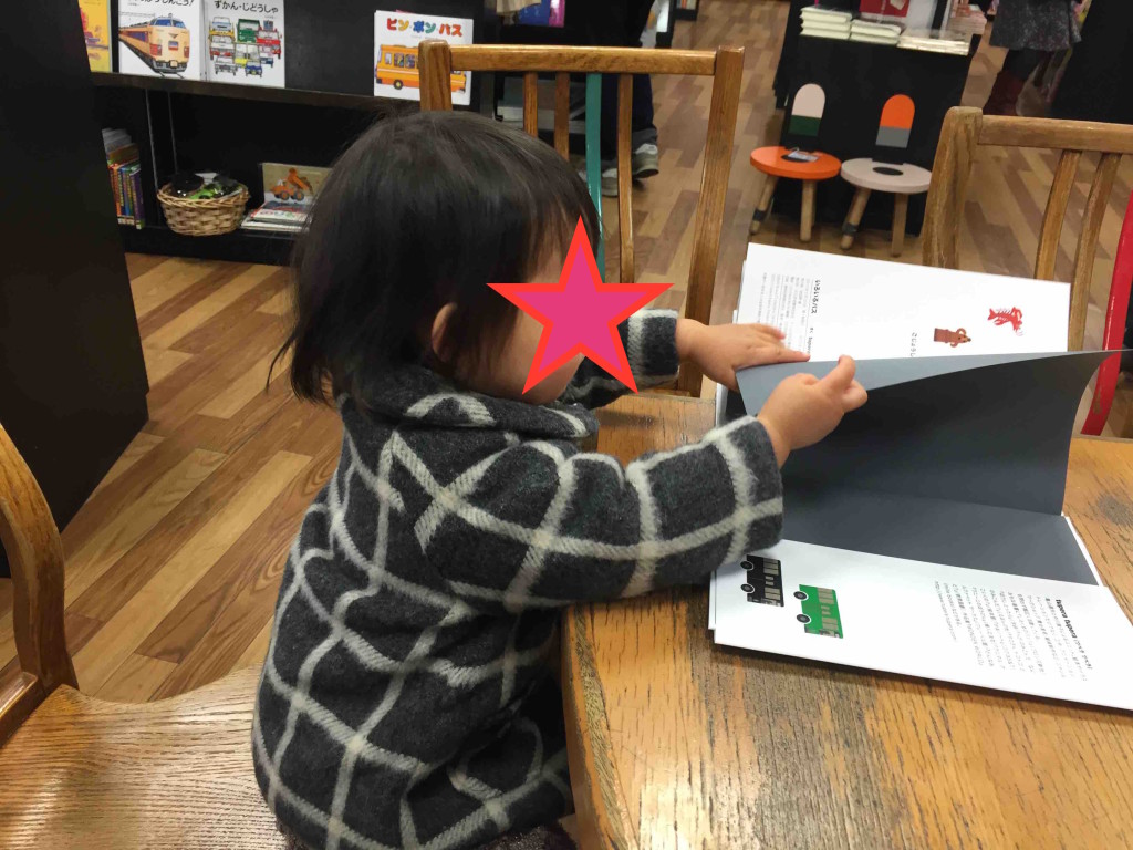 絵本はゆっくり机で読める