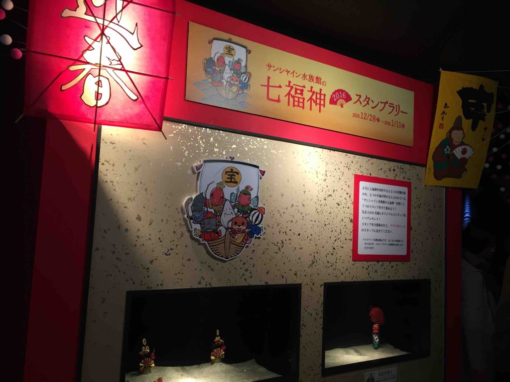 入るといきなり七福神巡り！