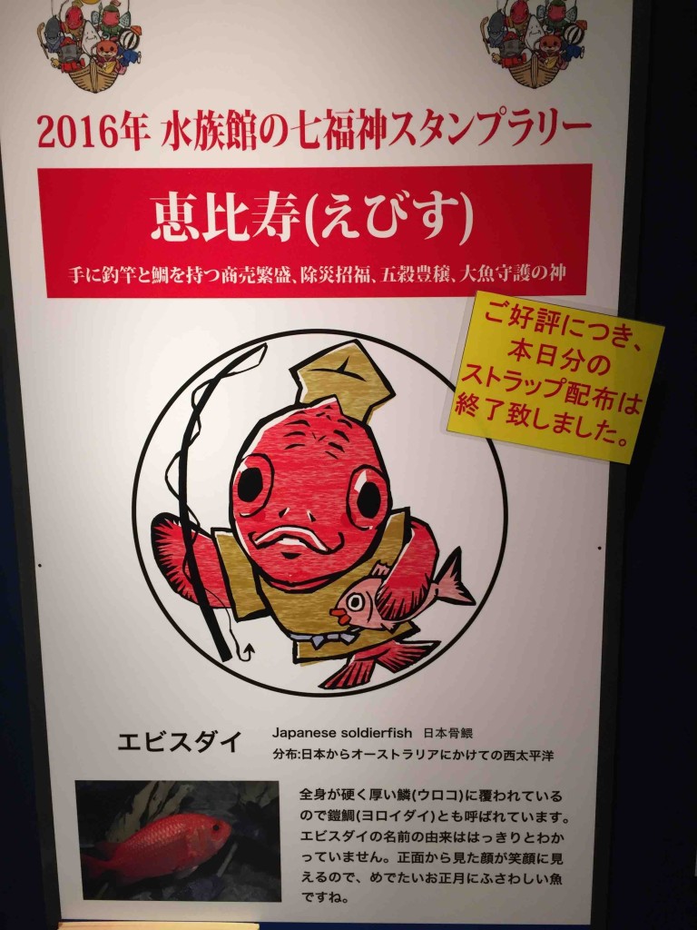 ７つの魚＆動物たちのスタンプを集めます