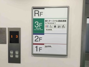 エレベーター。ほら、３Fがつながってる！！