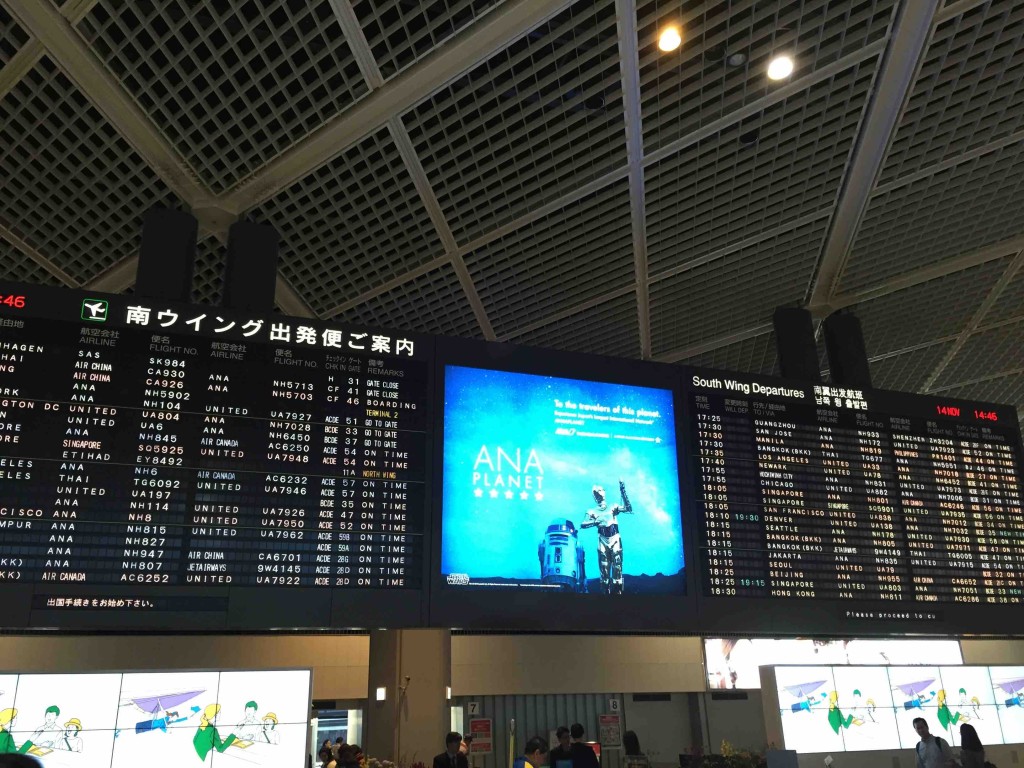 いよいよ、出国ー！！