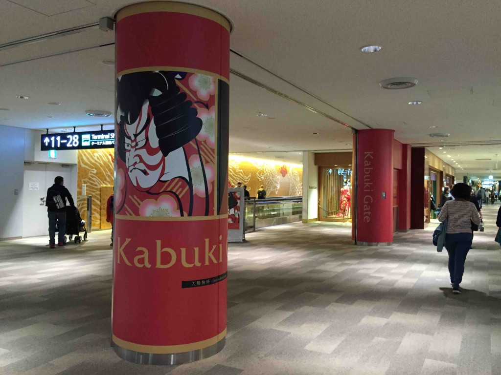 出国ゲート内に歌舞伎の展示あり