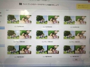 シンプルなのがいいのと、せっかくなので写真が大きいのがいいので、表紙＆背面も写真を入れられる「ピュアホワイト」にしてみました