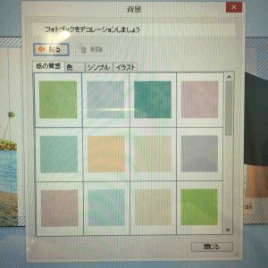 背景の色が選べたり