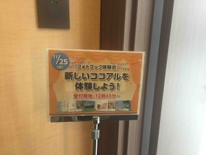 で、このたびやってきたのは、これです。