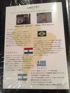メニューには各国の特徴が書いてあるので、ぜひお店でチェック。