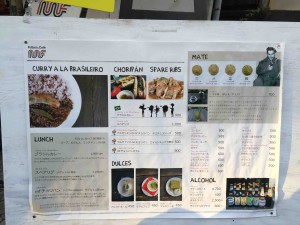 ブラジルカレーが気になるが、それはまた今度