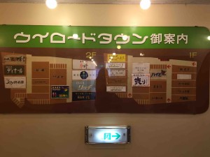 案内図があっても、現在地がないから、よくわからない（笑）