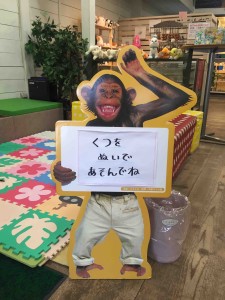 ちなみに入り口にはチンパンジーのスマイルくんのボード。かわいい☆