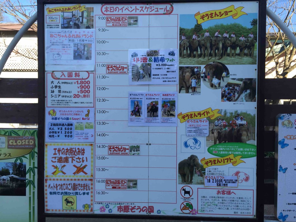 １日のスケジュールや料金はボードでチェック