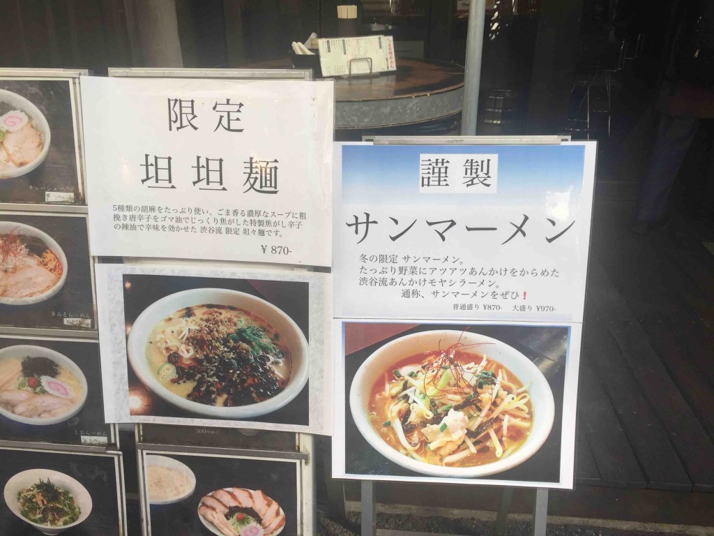 冬限定のサンマーメン！！