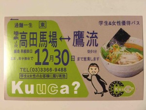 さらに女性＆学生限定のパスポートも！