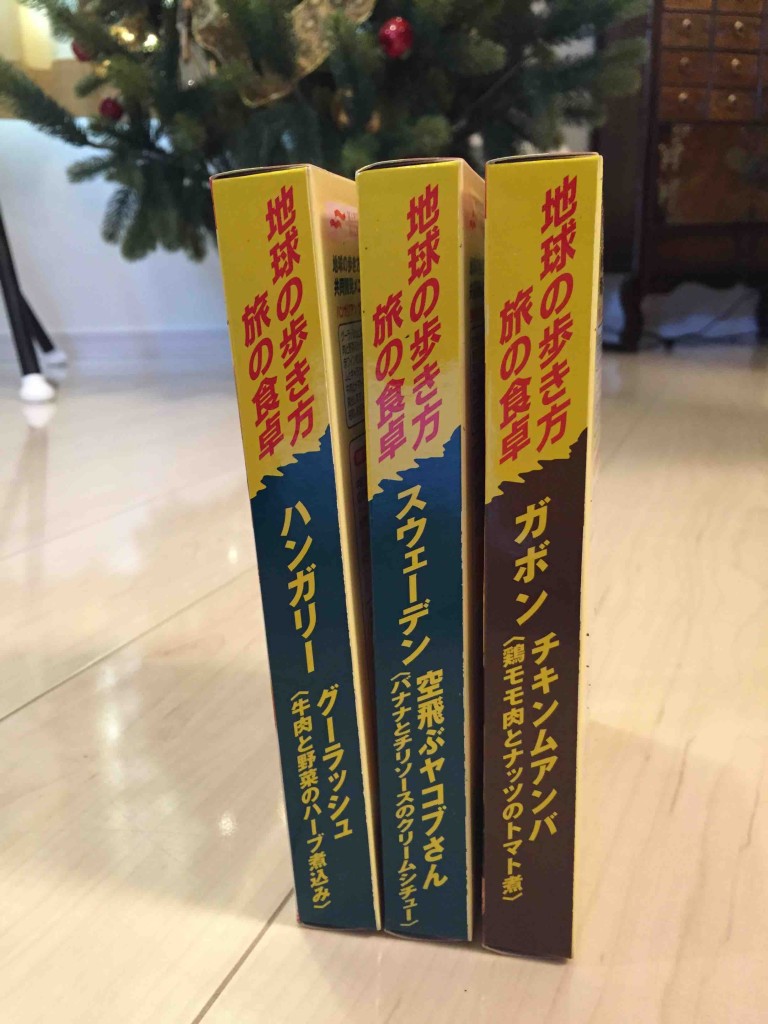 背表紙まで、まるで「地球の歩き方」
