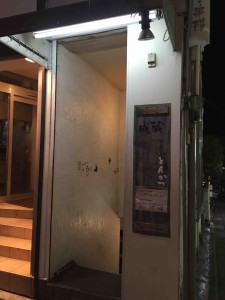 成蔵とんかつ高田馬場