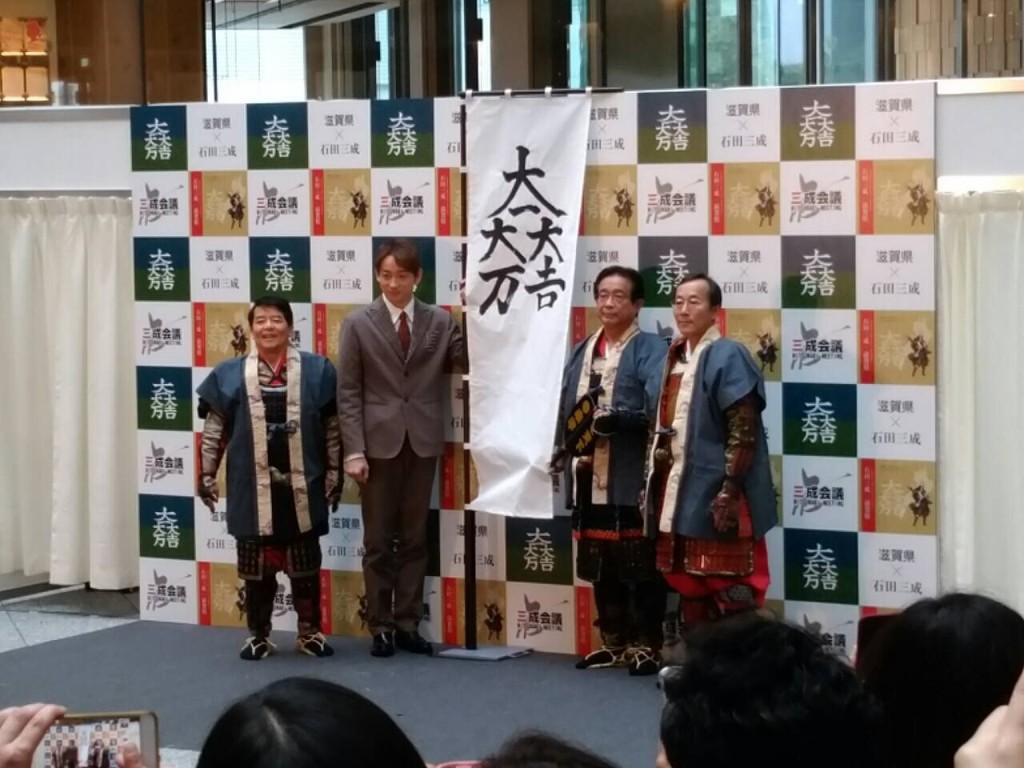 イベントには、地元・長浜、米原、彦根の三市長も参戦