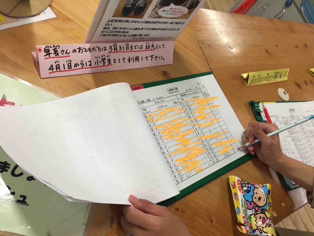 子どもの名前と年齢、そして親の名前を書けば手続き終了