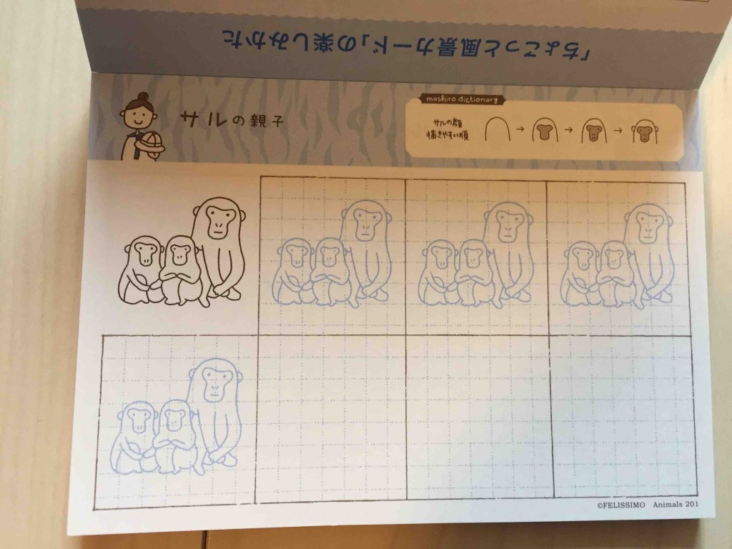 フェリシモのおうちレッスン「ミニツク」シリーズ「かわいい３００個のアニマルイラストが描けるようになっちゃうプログラム」全１２回、月々９００円。第１回目は「猿」が届きました。