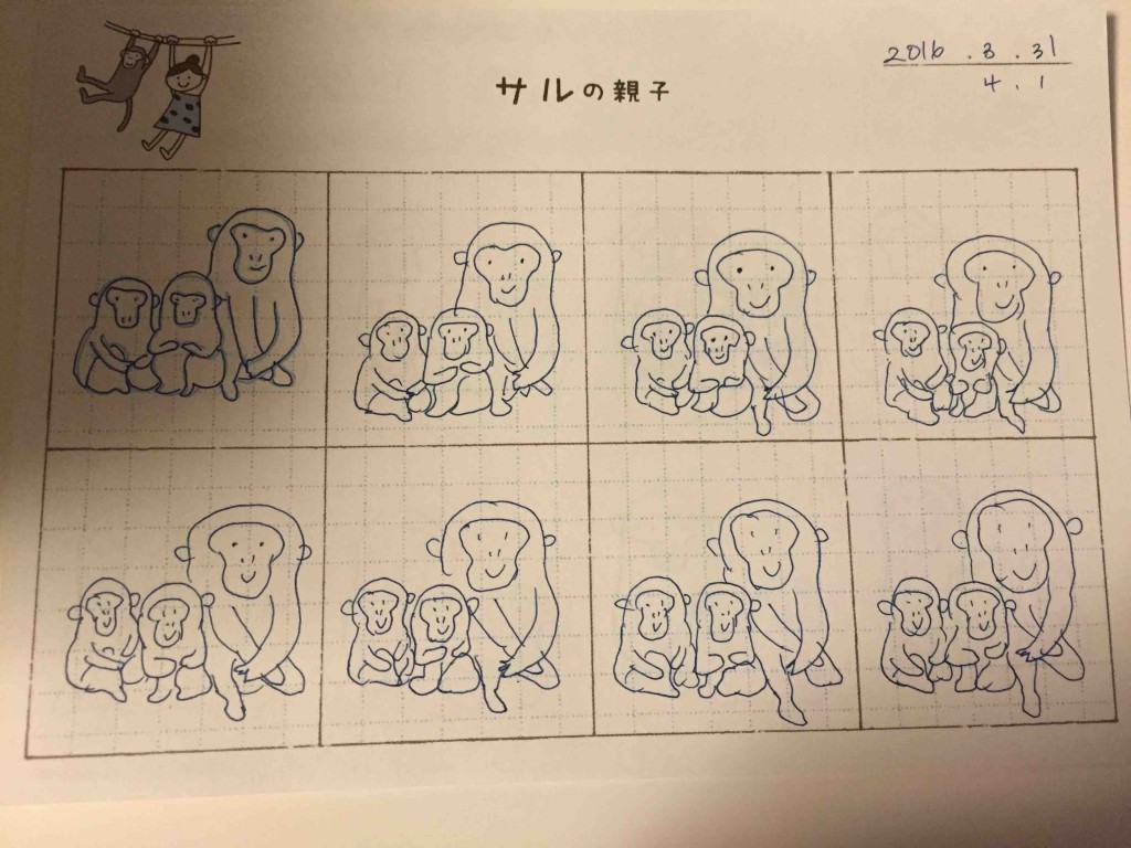 裏面は見本が１つ。あとは空欄。時間をおいて書き始めたら、やっぱり難しい（苦笑）。