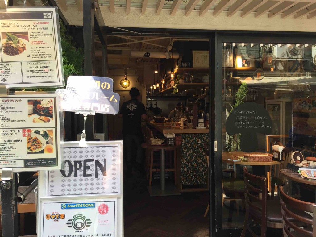 表参道から一本裏に入ったところにある「マッシュルームトーキョー」