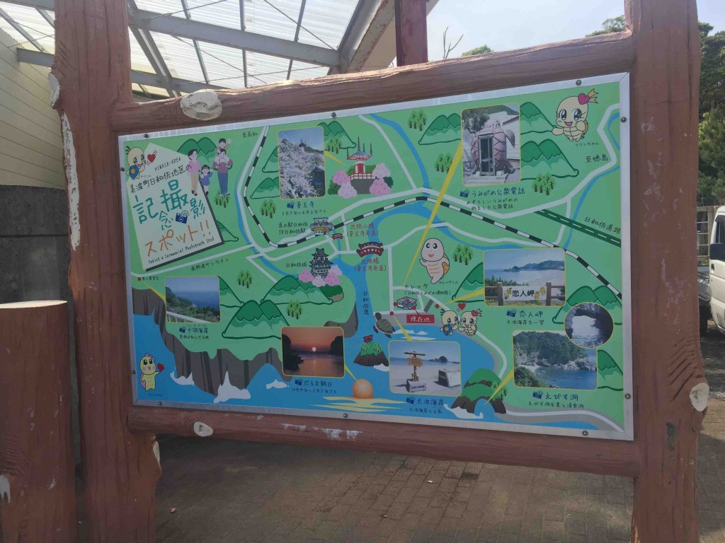 旧日和佐町の見どころがまとまった立て看板。意外にたくさんいいところがあってびっくり。