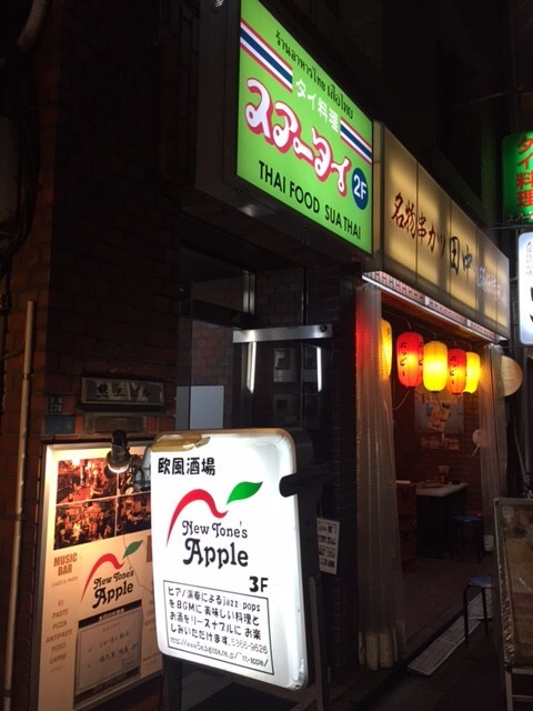 新宿三丁目にあるタイ料理「スアータイ」