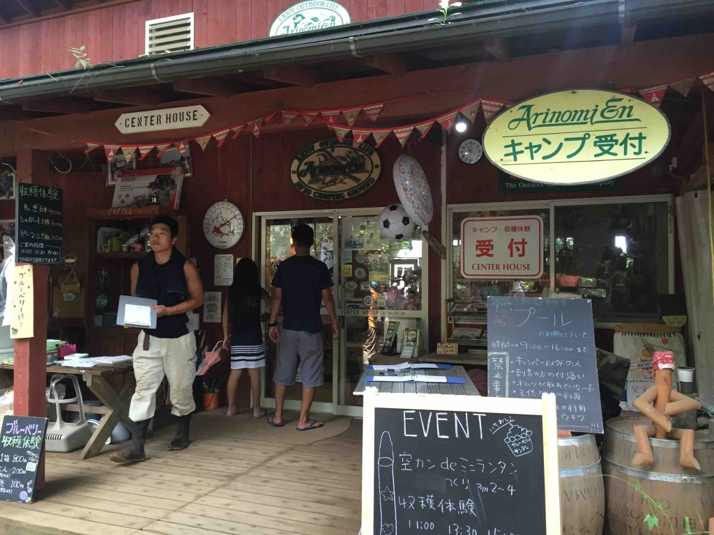 キャンプの受付棟で収穫体験も受付。というか、なんでもここで受付。