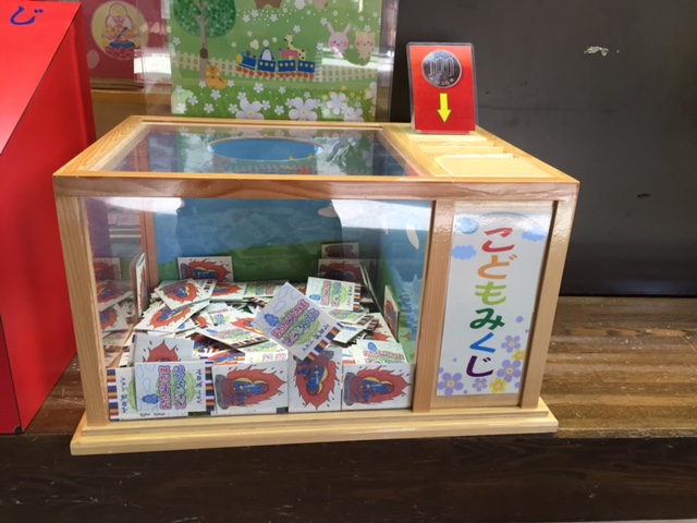 こどもみくじ100円